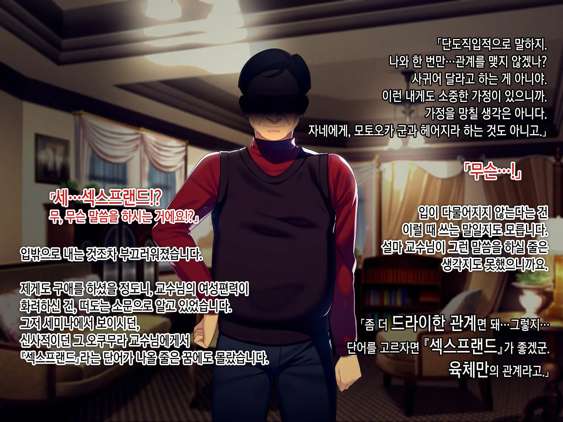 Kekkon No Mae Ni Ichido Dake... Yakata No Aruji Ni Netorareta Fiancee No Uso | 결혼 전에 한 번만... 저택의 주인에게 네토라레 당한 피앙세의 거짓말
